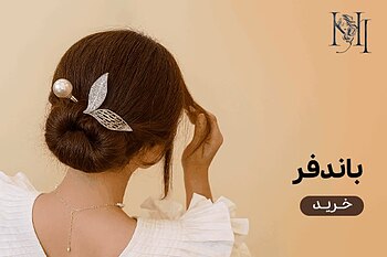 باندفر